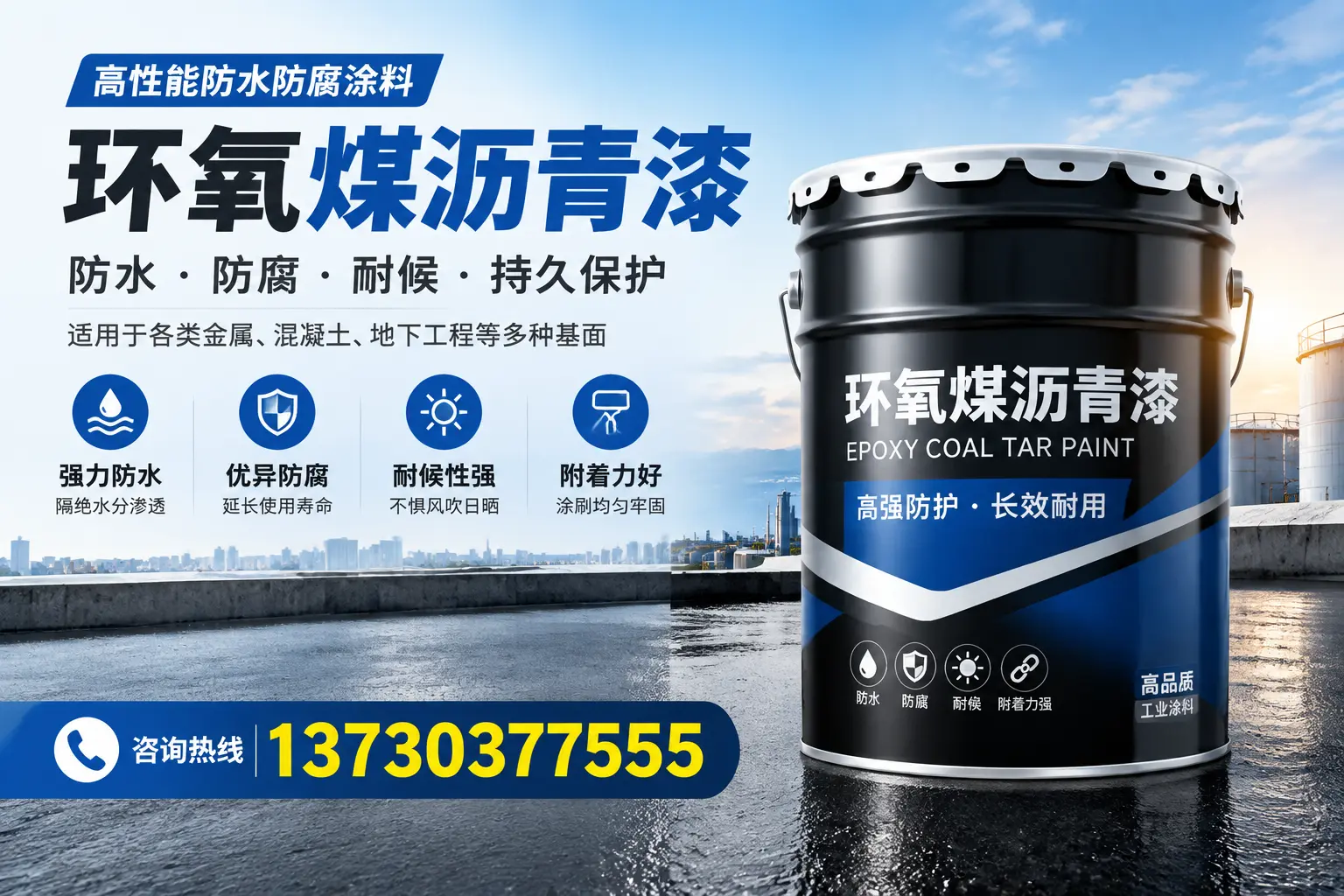 如何判断环氧煤沥青漆的质量?咸宁消费者指南