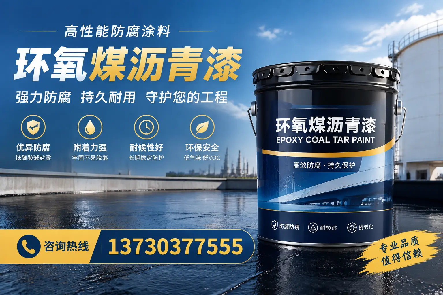 环氧煤沥青漆的耐久性分析,适合咸宁的使用场景