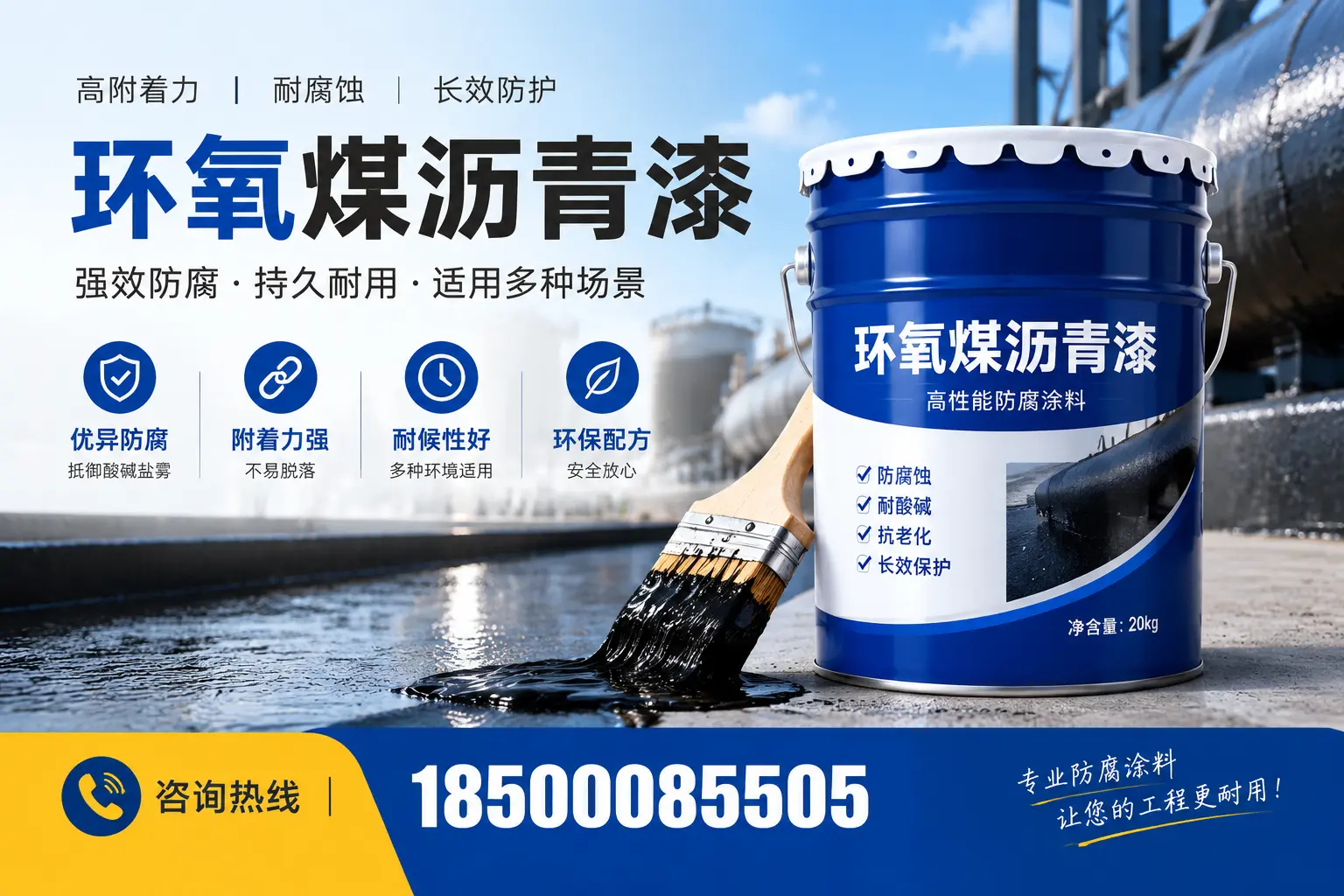 环氧煤沥青漆与其他漆类的比较，咸宁用户的选择依据